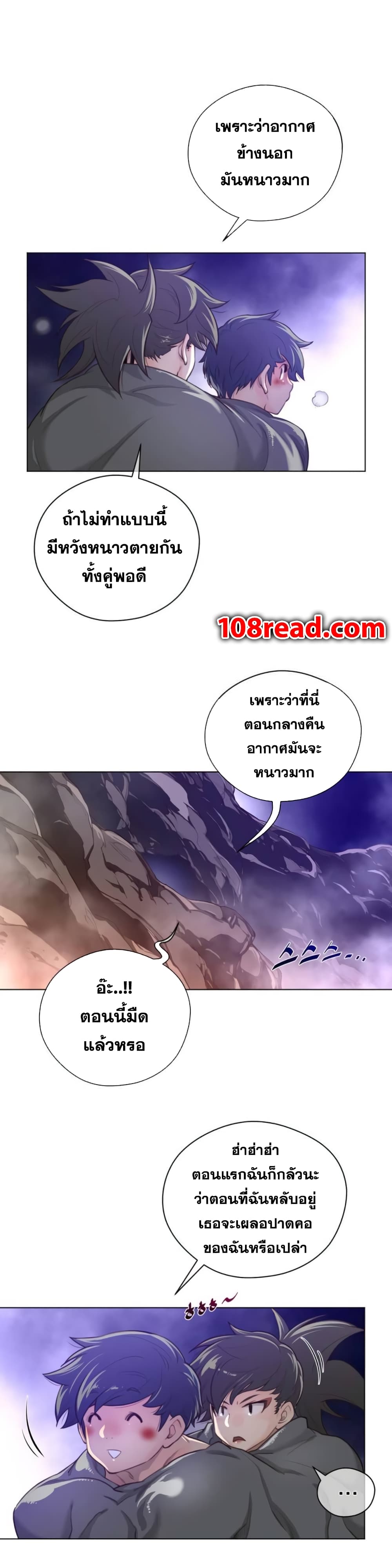 Perfect Half ตอนที่ 28 แปลไทย รูปที่ 7