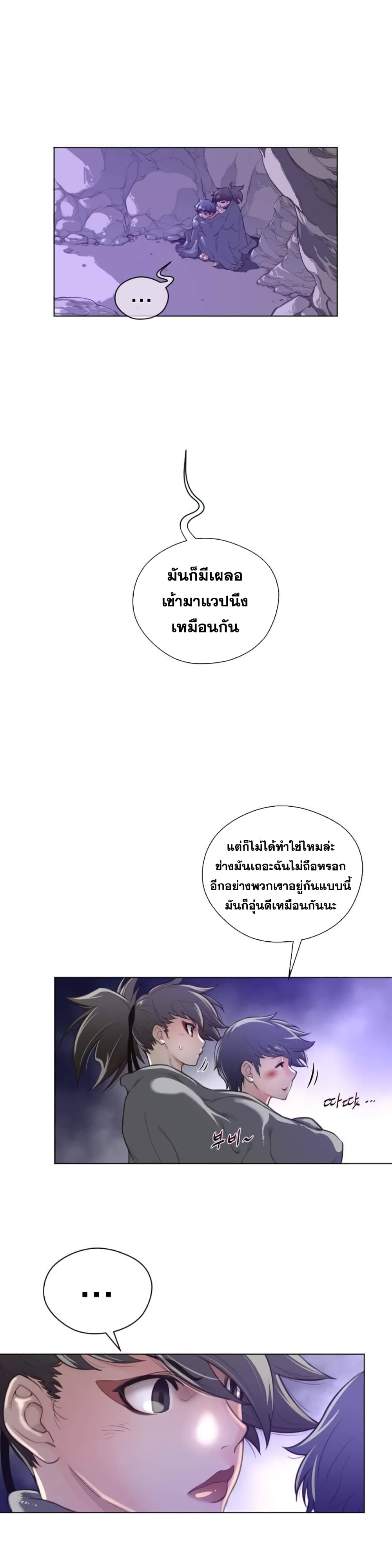 Perfect Half ตอนที่ 28 แปลไทย รูปที่ 8