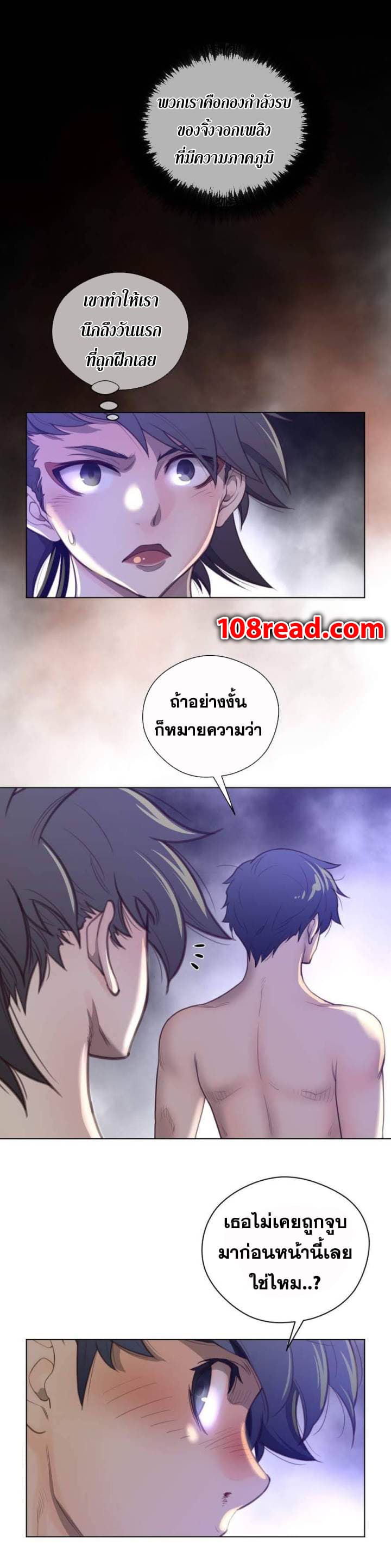 Perfect Half ตอนที่ 29 แปลไทย รูปที่ 12