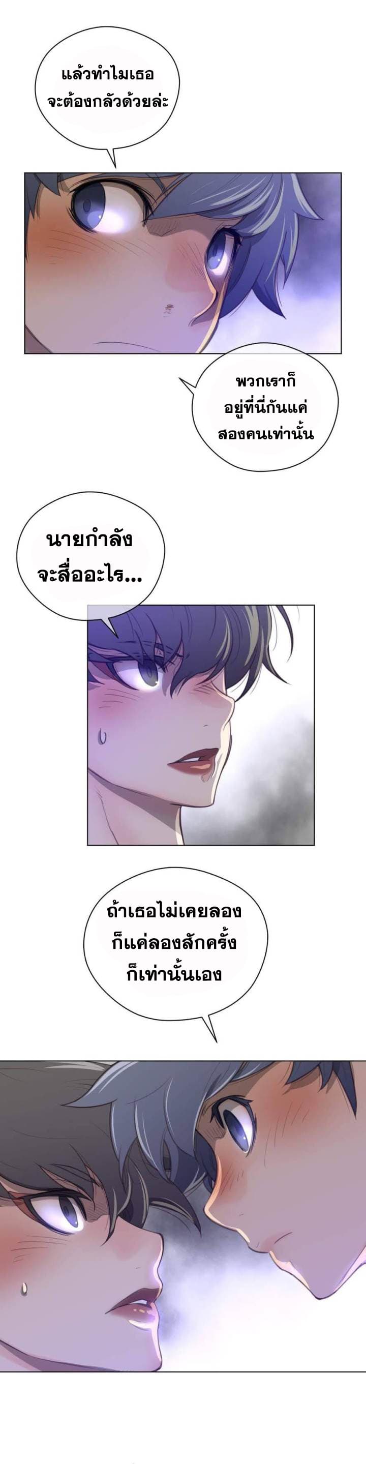 Perfect Half ตอนที่ 29 แปลไทย รูปที่ 13