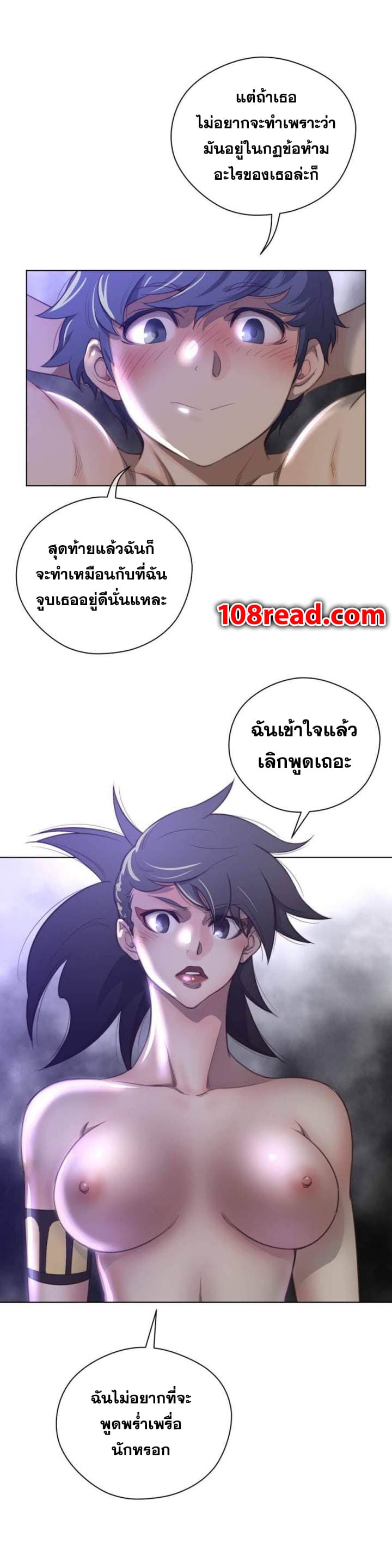 Perfect Half ตอนที่ 29 แปลไทย รูปที่ 21