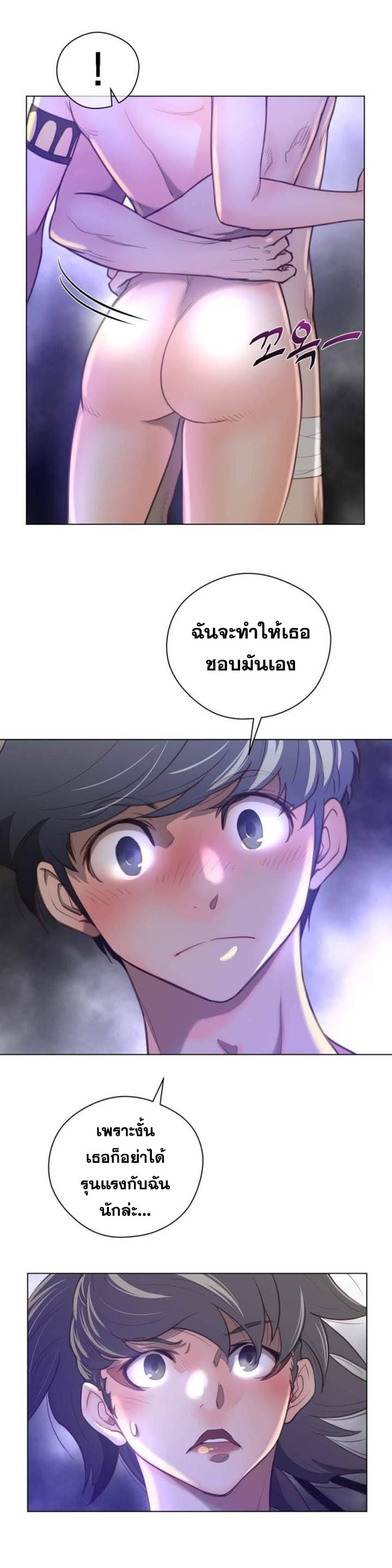 Perfect Half ตอนที่ 29 แปลไทย รูปที่ 6