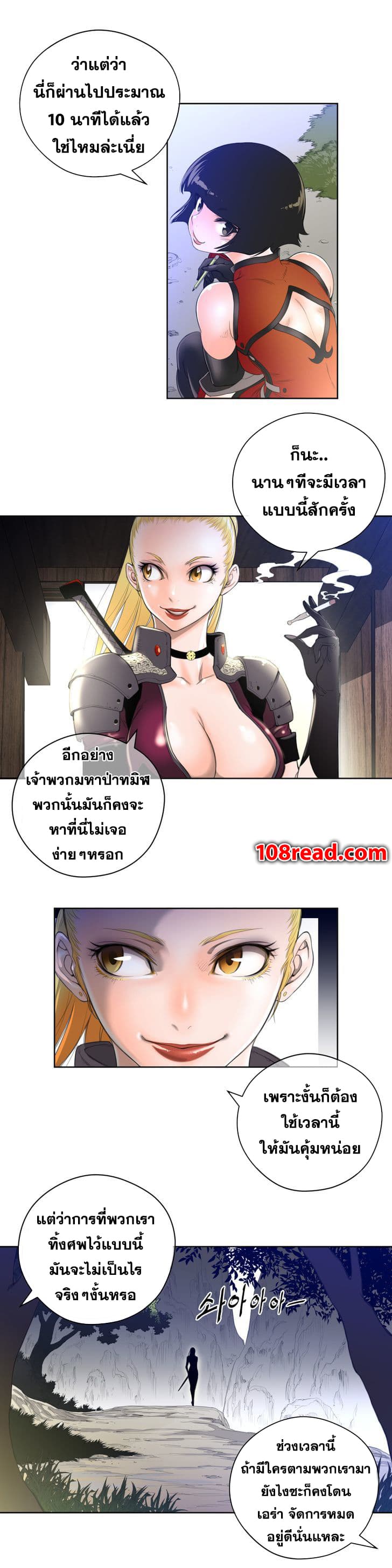 Perfect Half ตอนที่ 3 แปลไทย รูปที่ 12