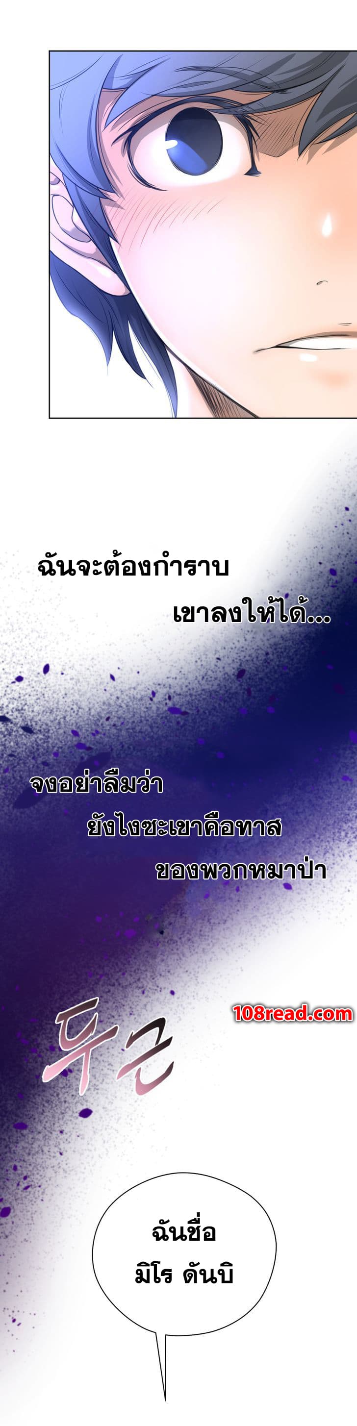 Perfect Half ตอนที่ 3 แปลไทย รูปที่ 18