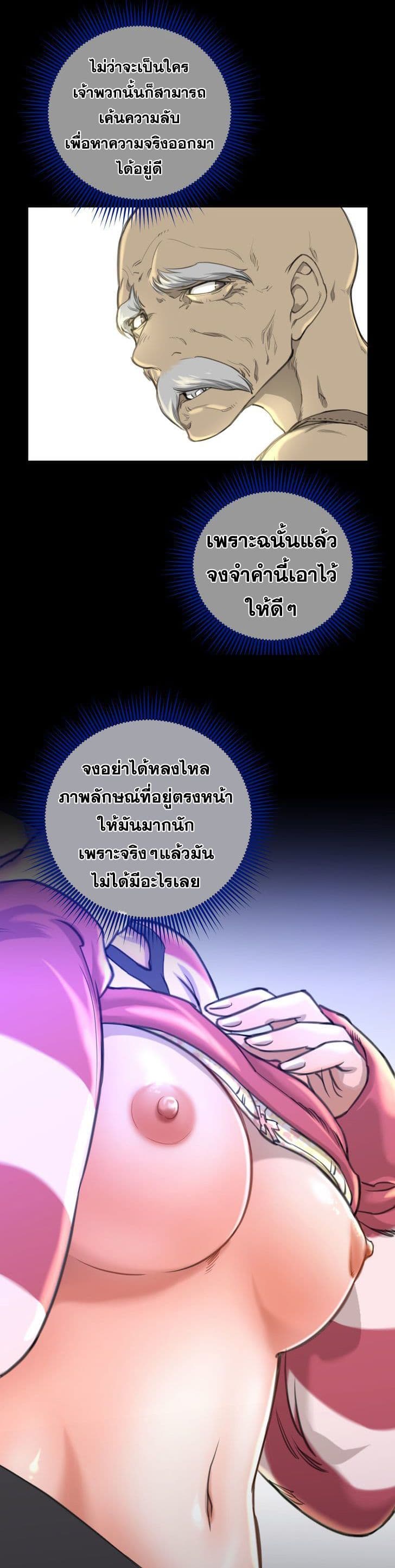 Perfect Half ตอนที่ 3 แปลไทย รูปที่ 2