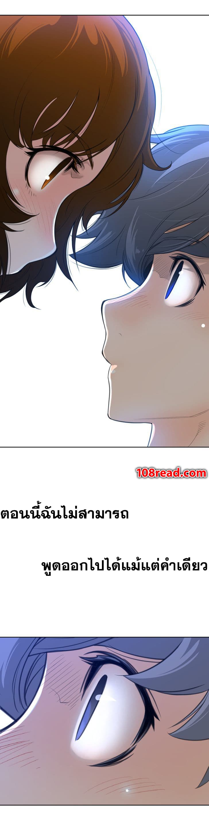 Perfect Half ตอนที่ 3 แปลไทย รูปที่ 20