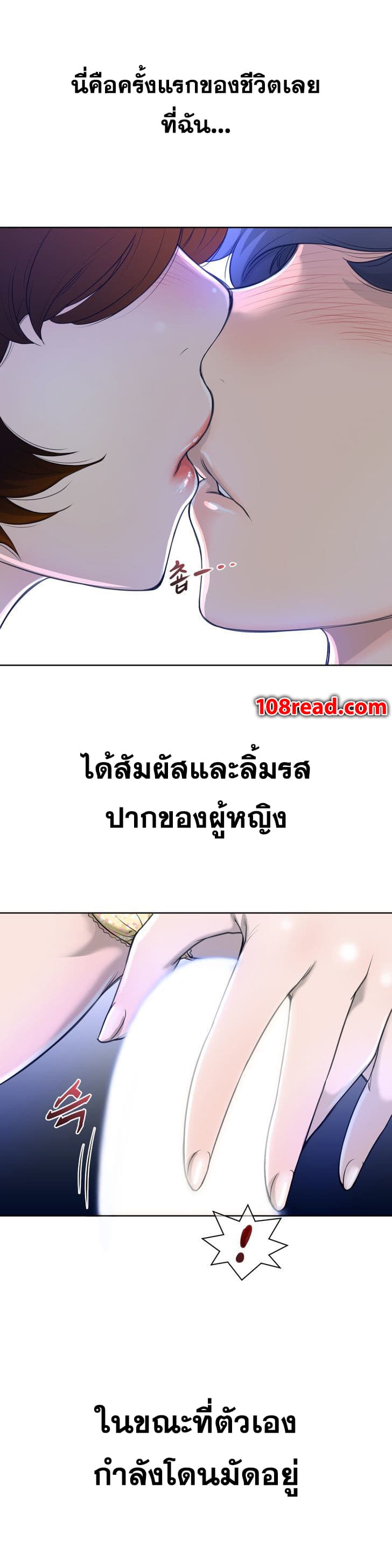 Perfect Half ตอนที่ 3 แปลไทย รูปที่ 21