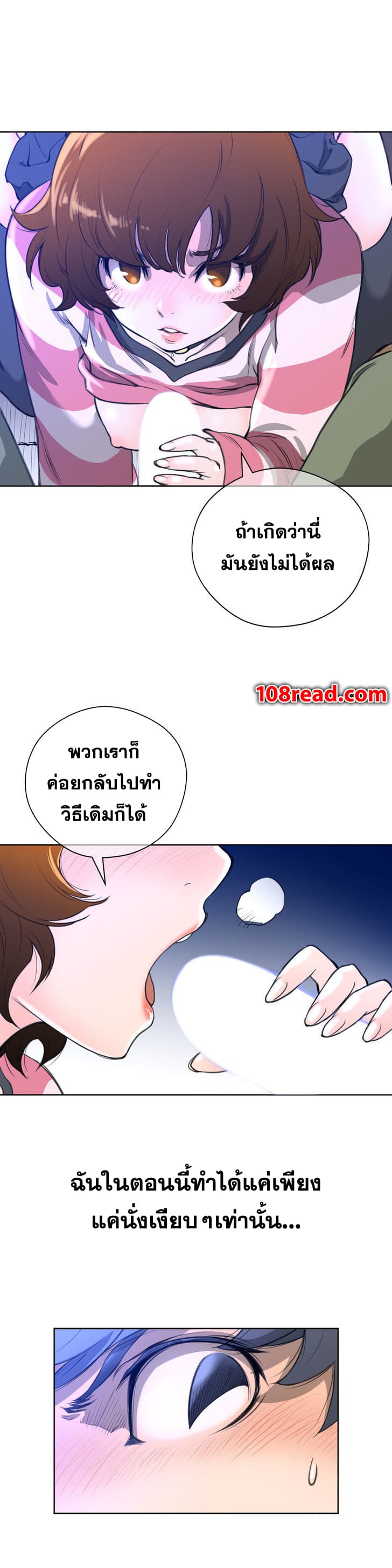 Perfect Half ตอนที่ 3 แปลไทย รูปที่ 27