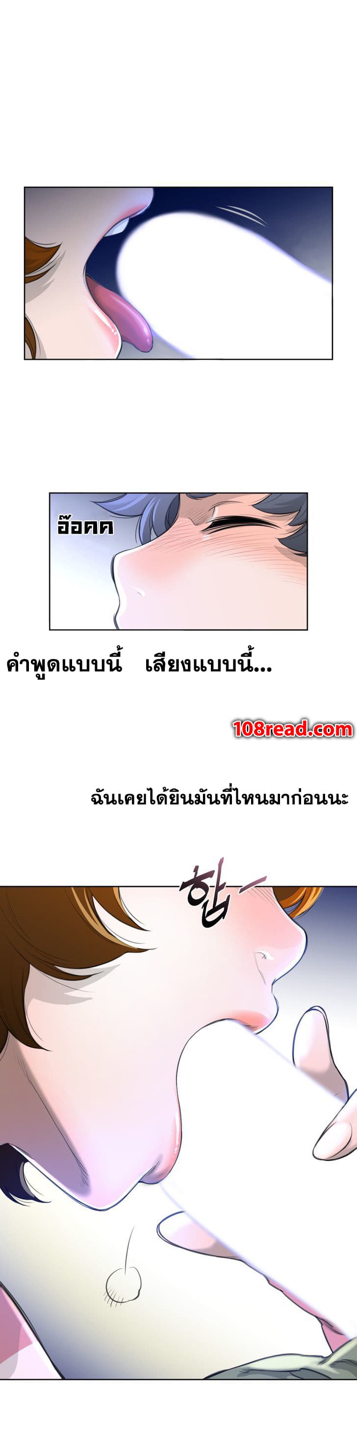 Perfect Half ตอนที่ 3 แปลไทย รูปที่ 28