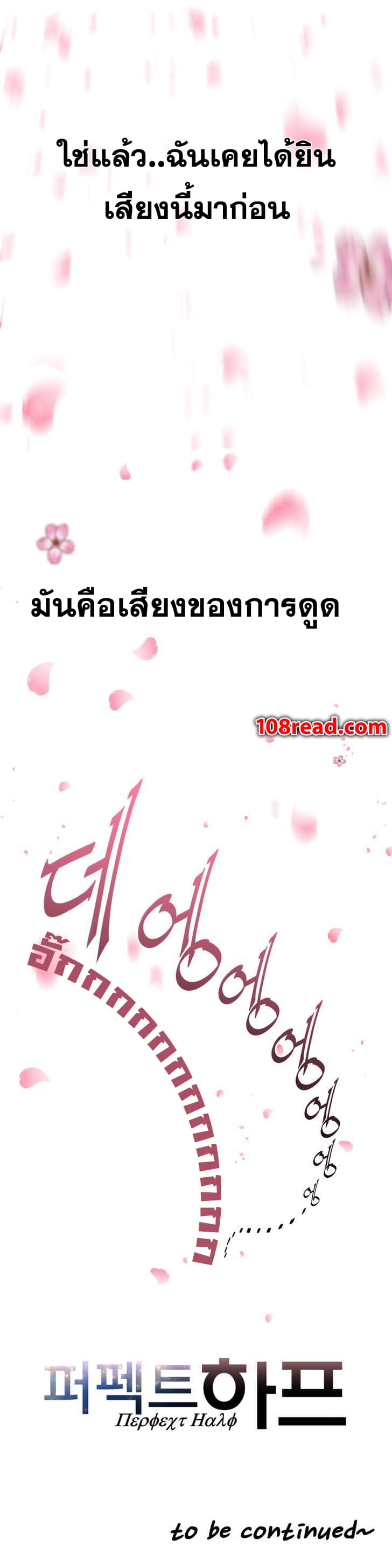 Perfect Half ตอนที่ 3 แปลไทย รูปที่ 31