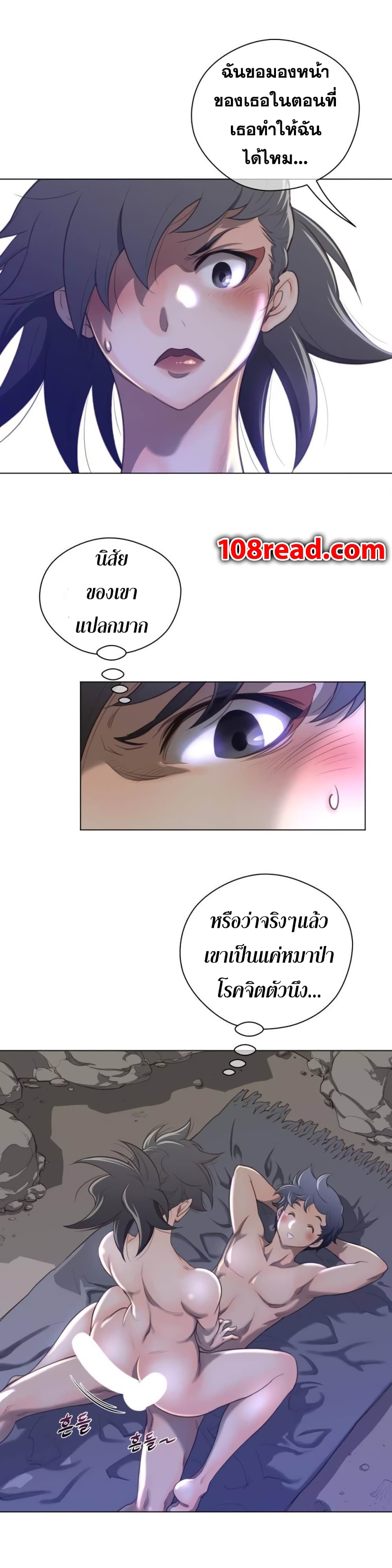 Perfect Half ตอนที่ 30 แปลไทย รูปที่ 13