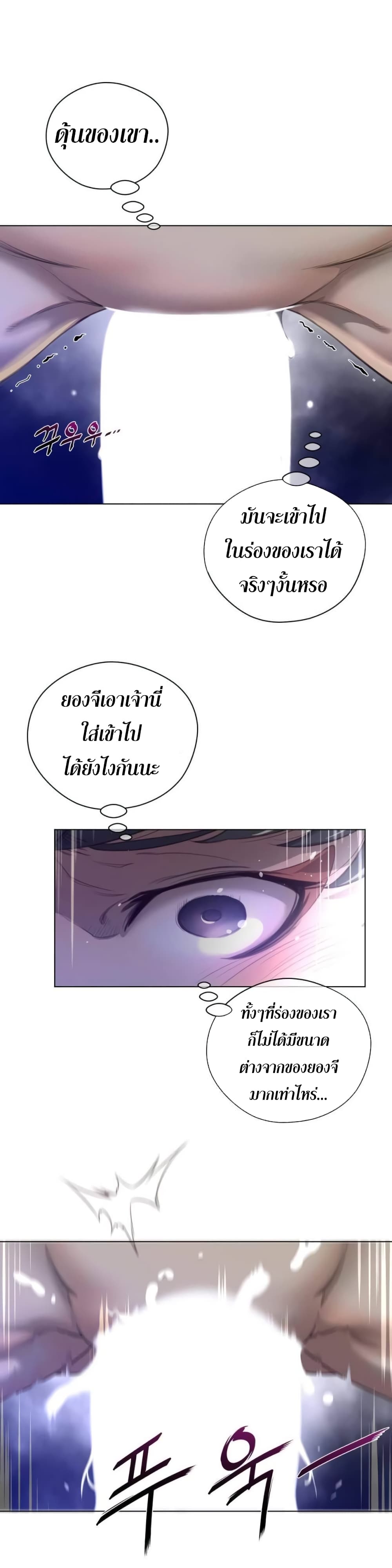 Perfect Half ตอนที่ 30 แปลไทย รูปที่ 16