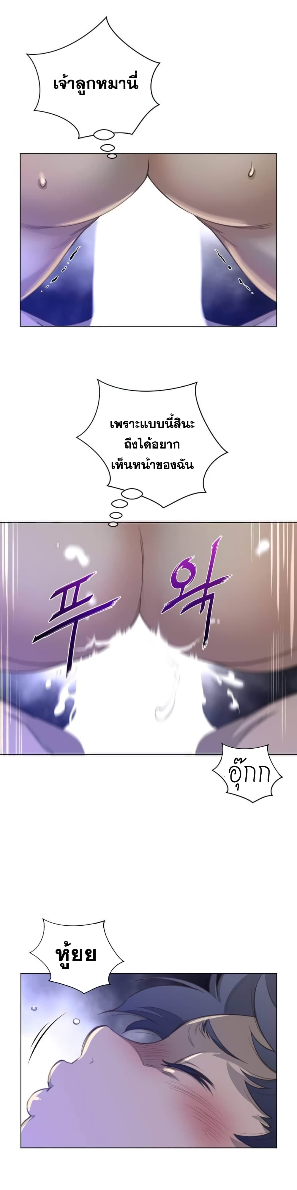 Perfect Half ตอนที่ 30 แปลไทย รูปที่ 20