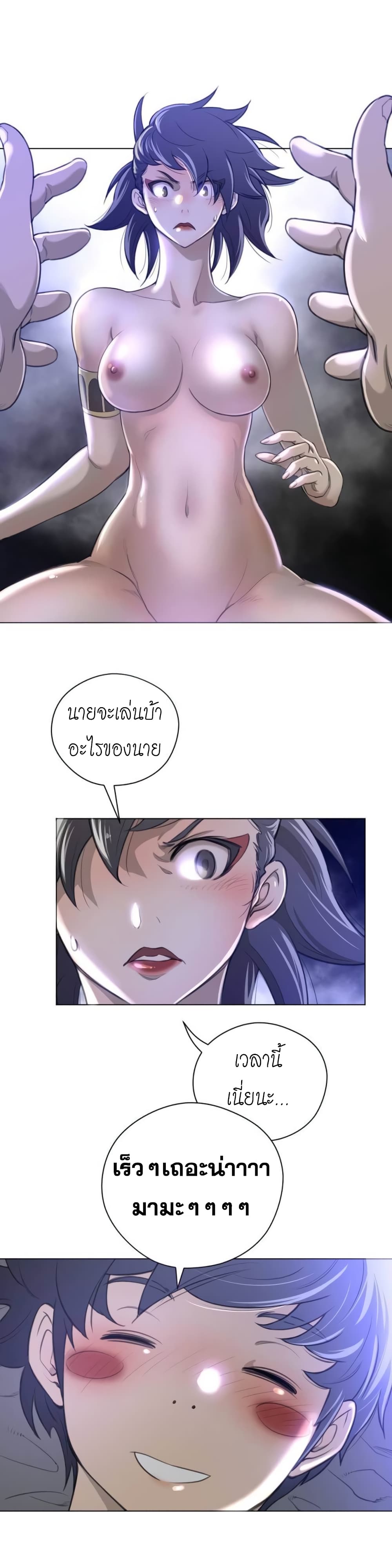 Perfect Half ตอนที่ 30 แปลไทย รูปที่ 24