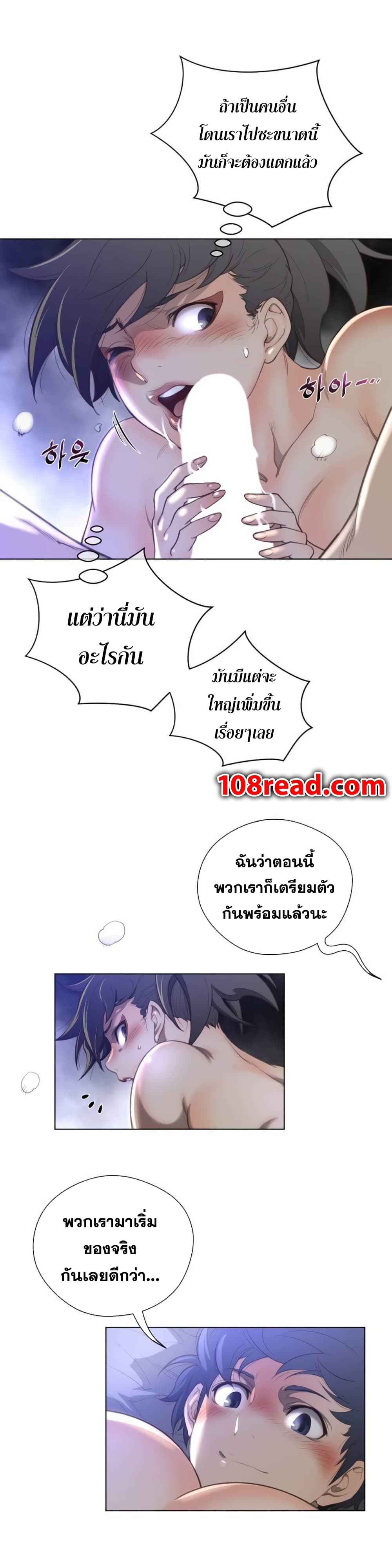 Perfect Half ตอนที่ 30 แปลไทย รูปที่ 9