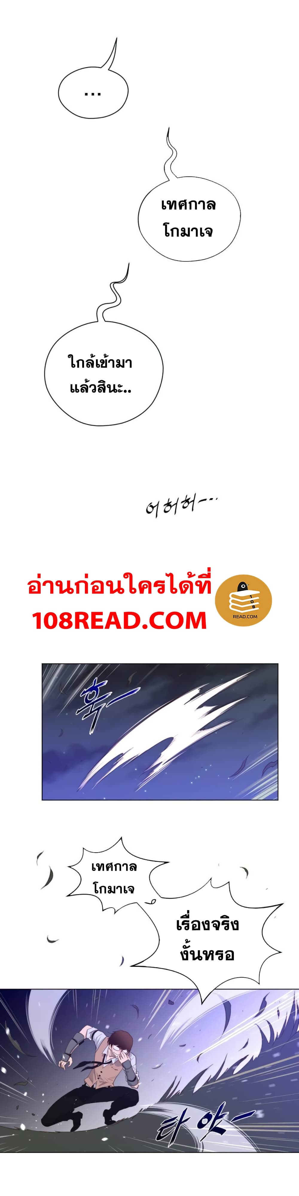 Perfect Half ตอนที่ 31 แปลไทย รูปที่ 14