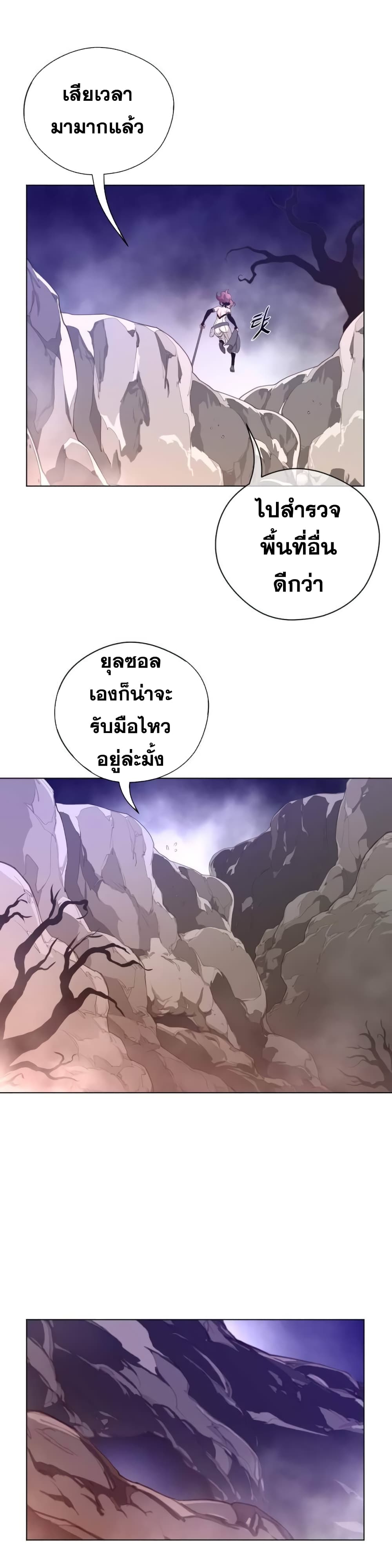 Perfect Half ตอนที่ 31 แปลไทย รูปที่ 24