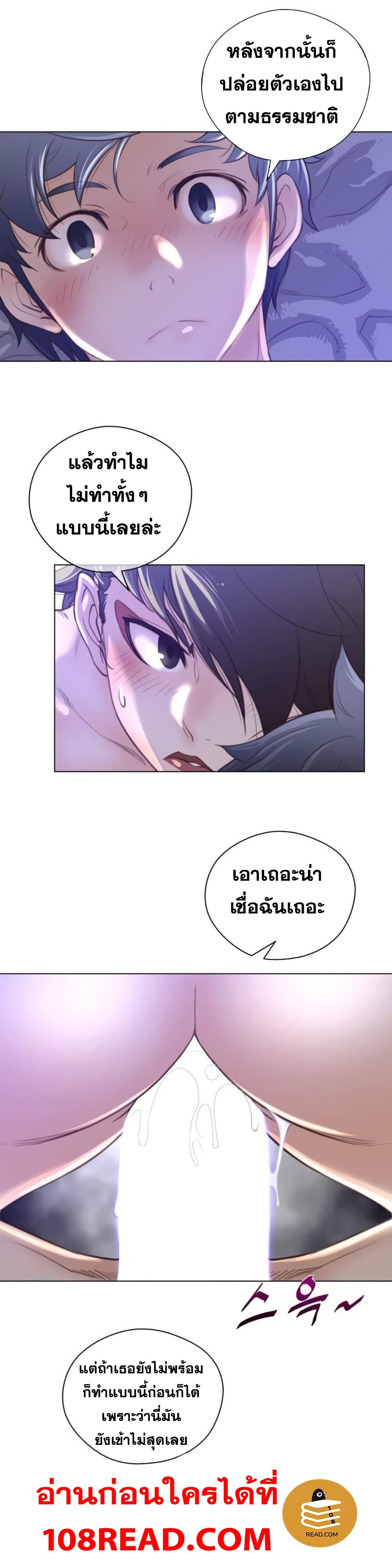 Perfect Half ตอนที่ 31 แปลไทย รูปที่ 27