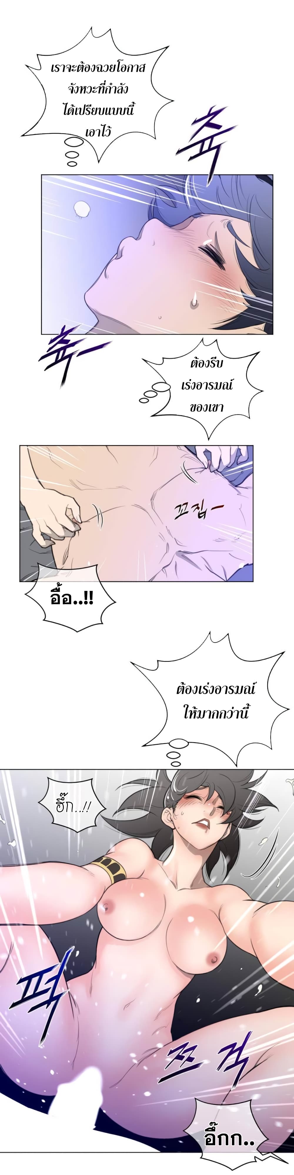 Perfect Half ตอนที่ 32 แปลไทย รูปที่ 10