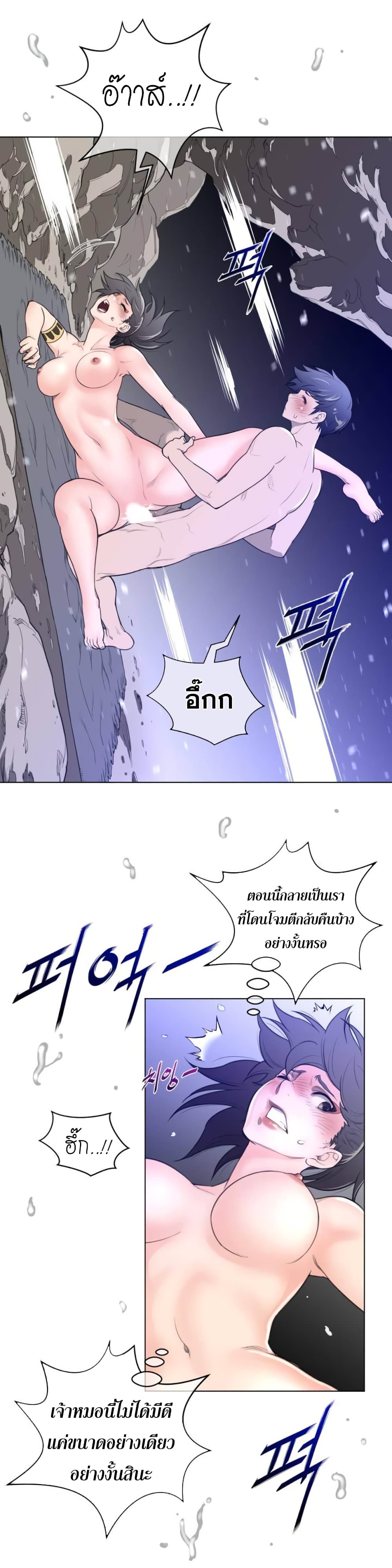 Perfect Half ตอนที่ 32 แปลไทย รูปที่ 14