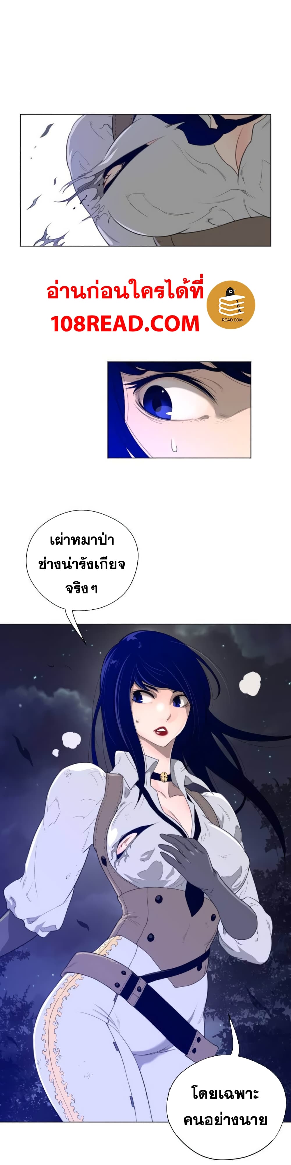 Perfect Half ตอนที่ 32 แปลไทย รูปที่ 19