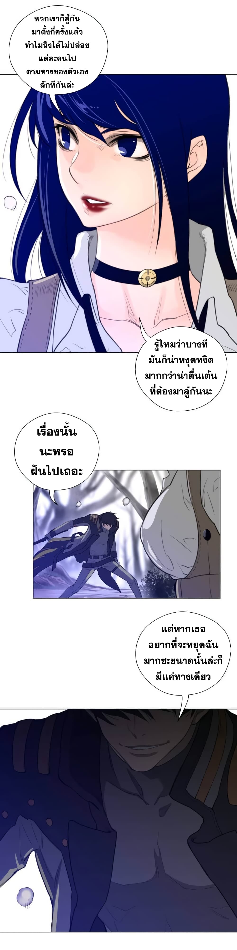 Perfect Half ตอนที่ 32 แปลไทย รูปที่ 20