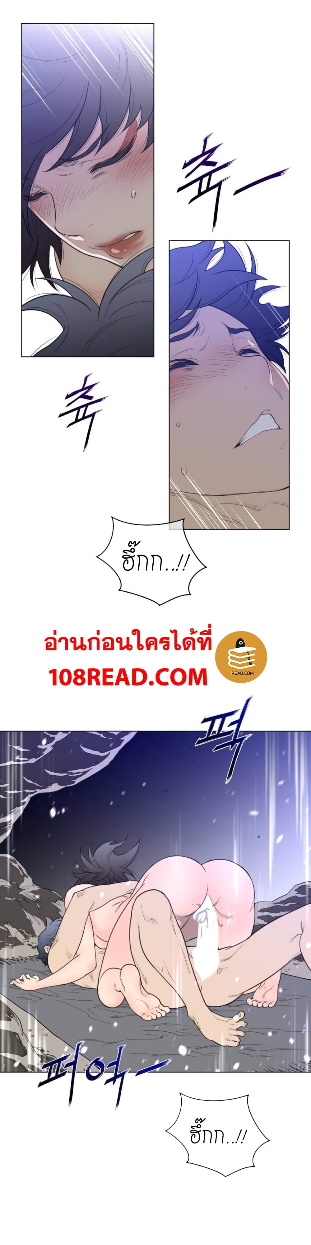 Perfect Half ตอนที่ 32 แปลไทย รูปที่ 3