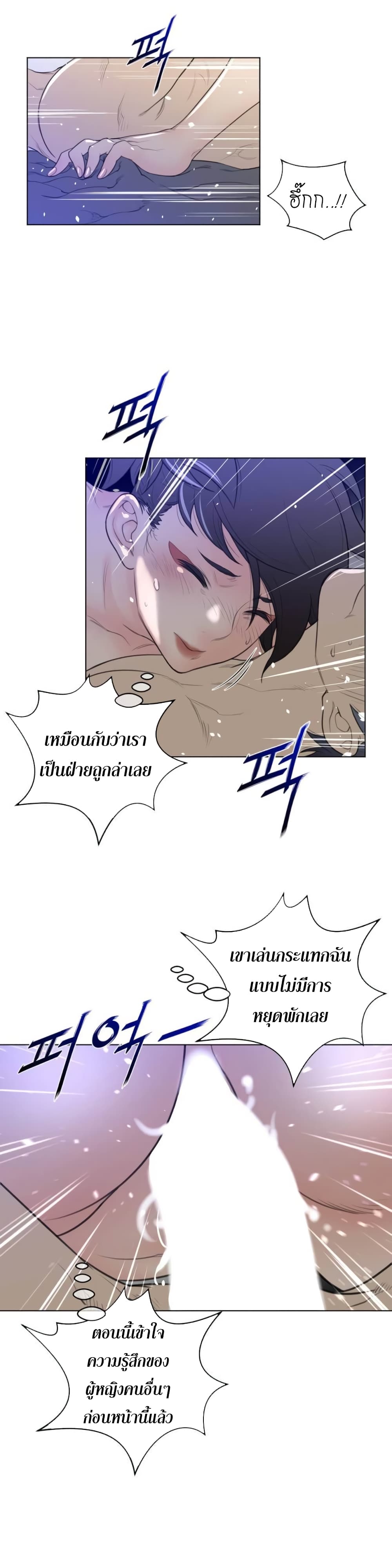 Perfect Half ตอนที่ 32 แปลไทย รูปที่ 4