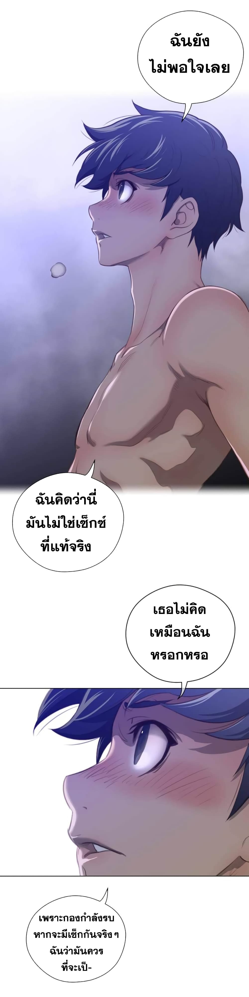 Perfect Half ตอนที่ 33 แปลไทย รูปที่ 11