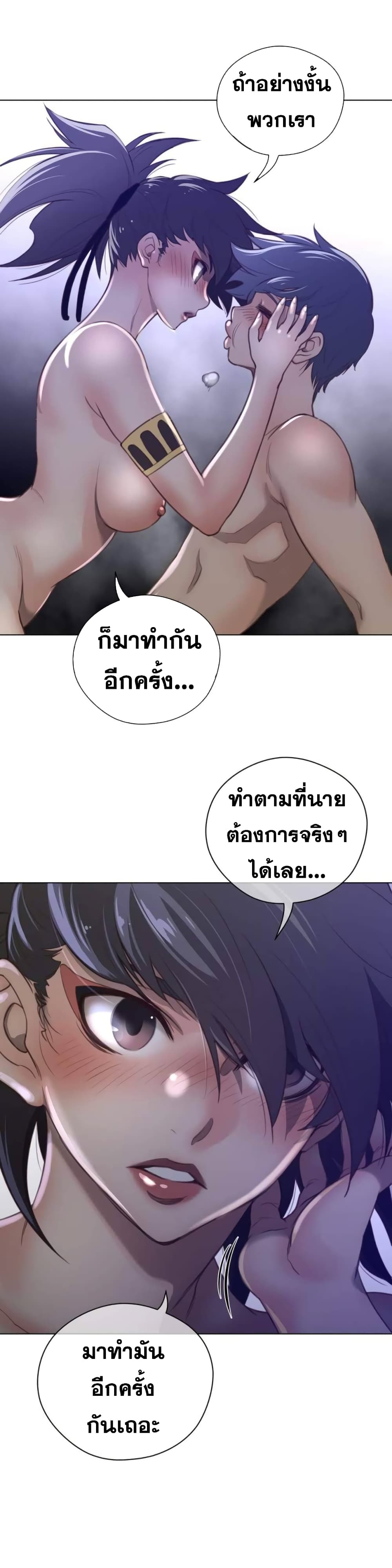 Perfect Half ตอนที่ 33 แปลไทย รูปที่ 13