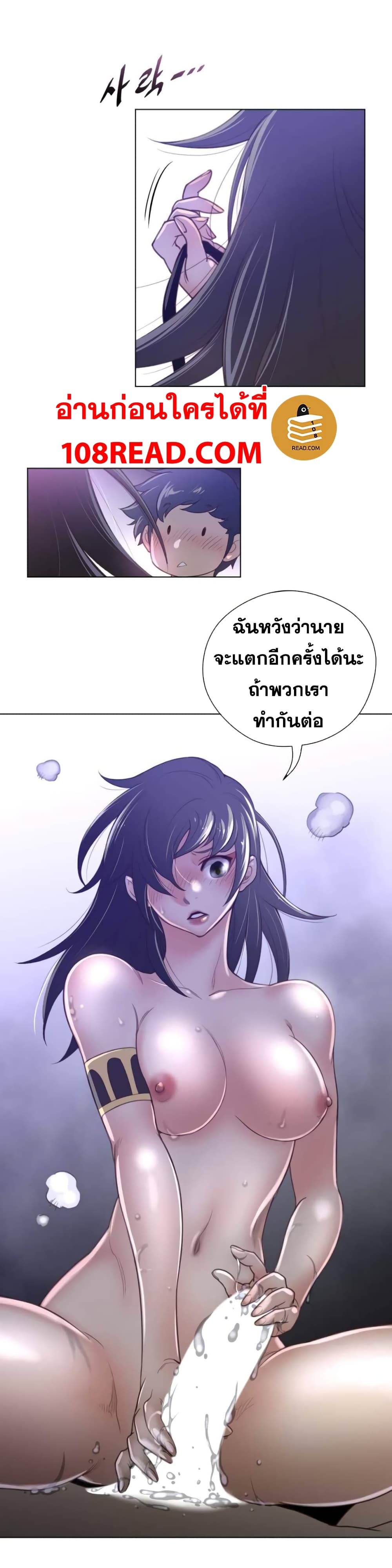 Perfect Half ตอนที่ 33 แปลไทย รูปที่ 14