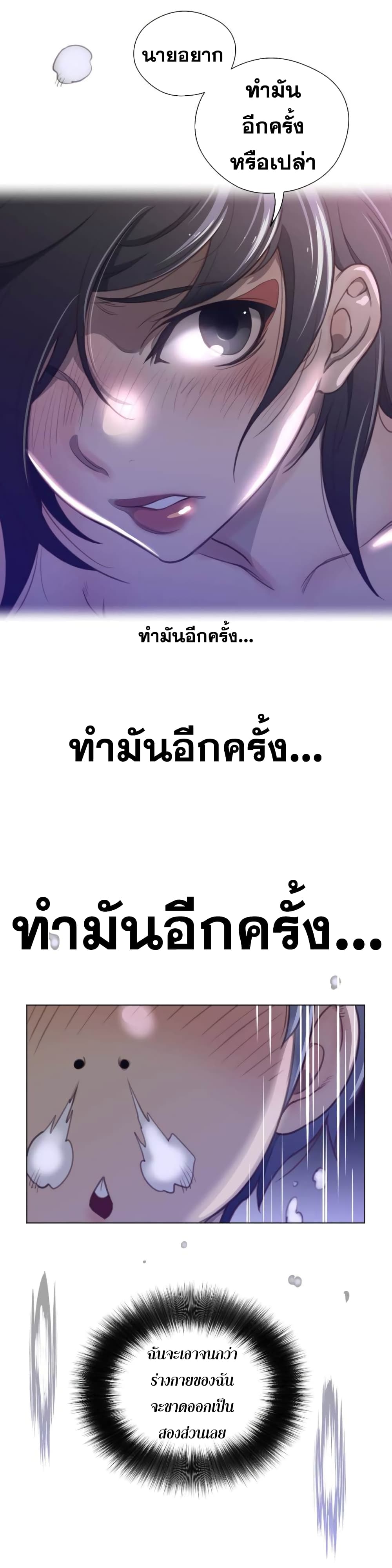 Perfect Half ตอนที่ 33 แปลไทย รูปที่ 15