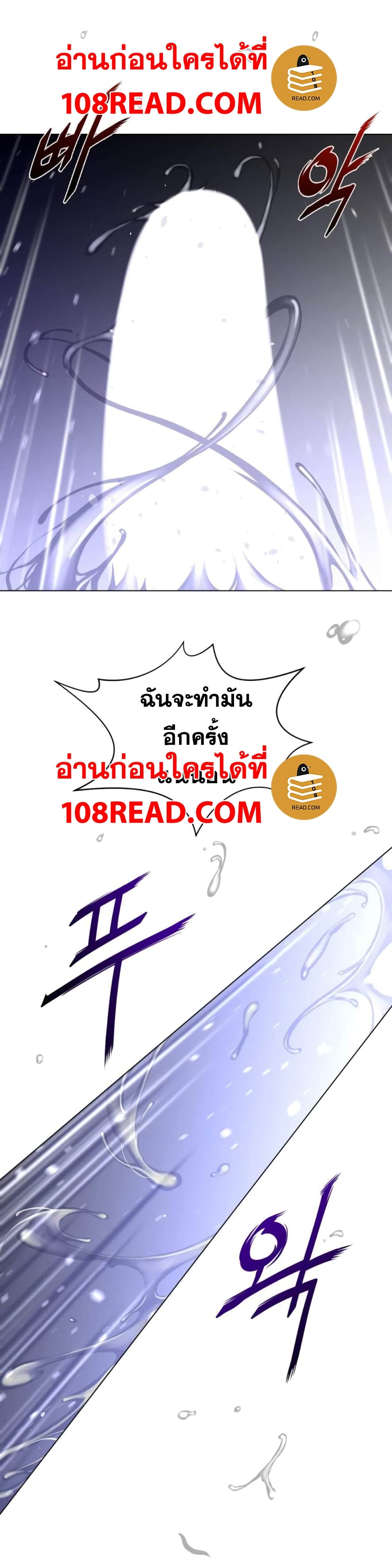 Perfect Half ตอนที่ 33 แปลไทย รูปที่ 16