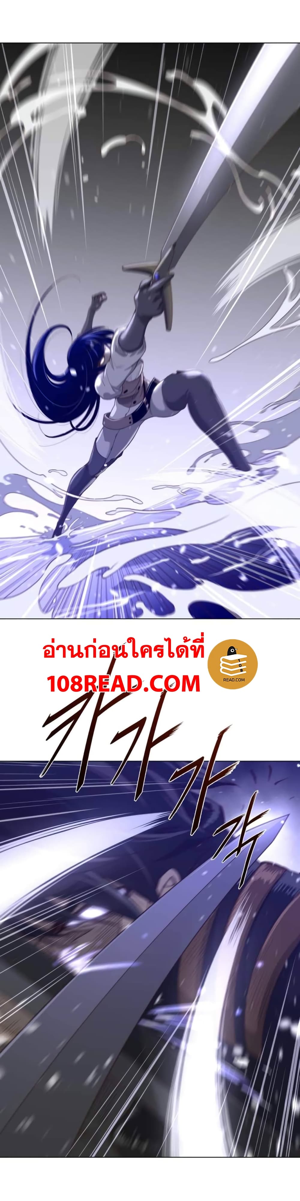 Perfect Half ตอนที่ 33 แปลไทย รูปที่ 18