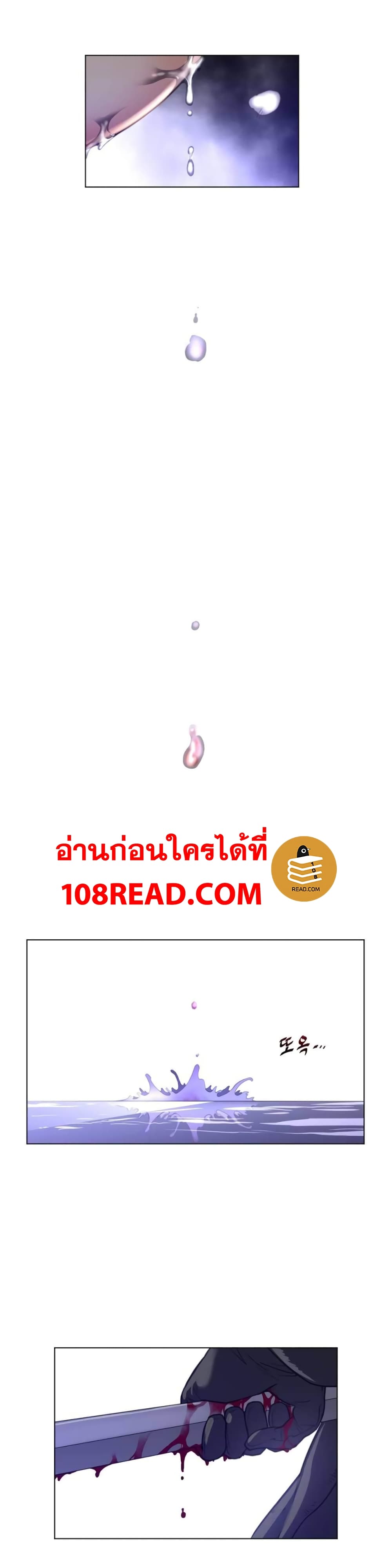 Perfect Half ตอนที่ 33 แปลไทย รูปที่ 27