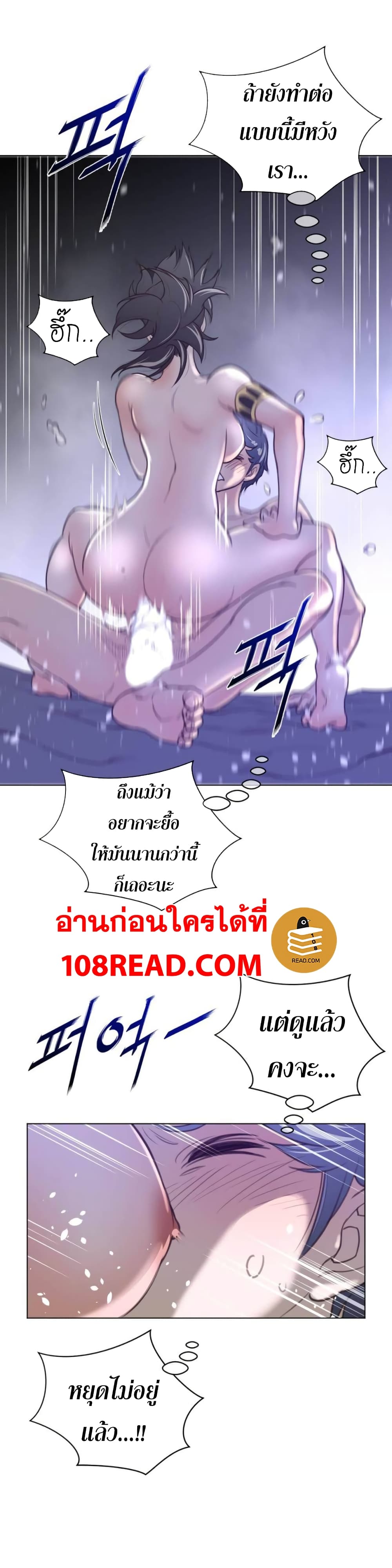 Perfect Half ตอนที่ 33 แปลไทย รูปที่ 3