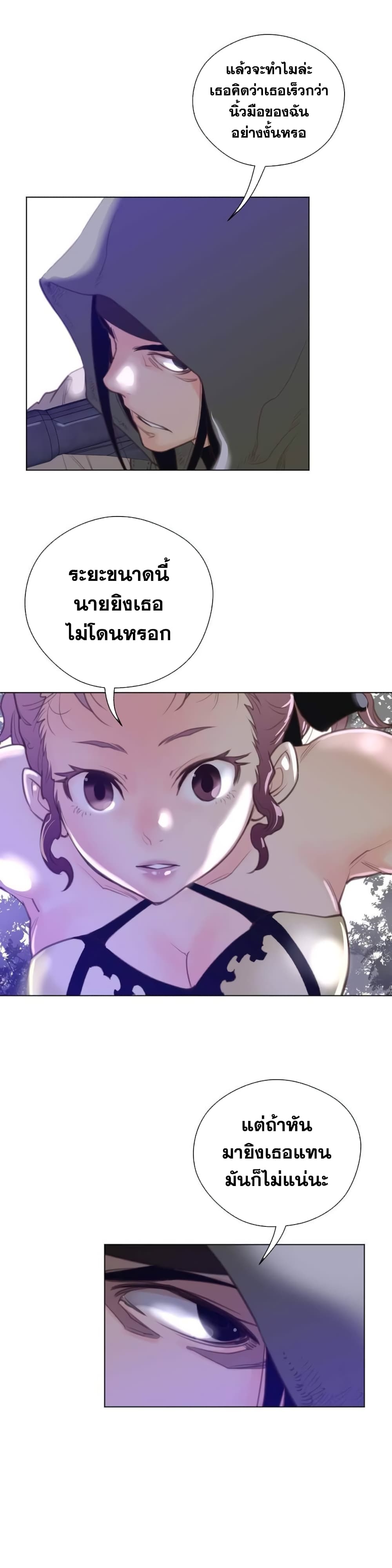 Perfect Half ตอนที่ 34 แปลไทย รูปที่ 14