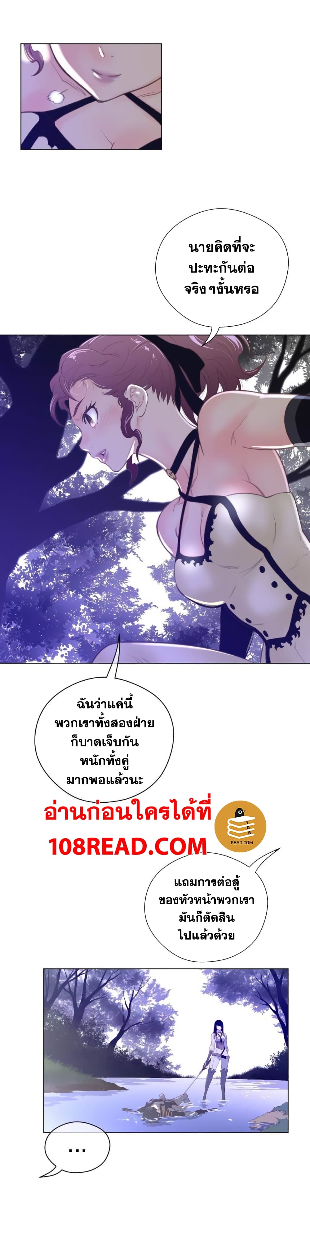 Perfect Half ตอนที่ 34 แปลไทย รูปที่ 15