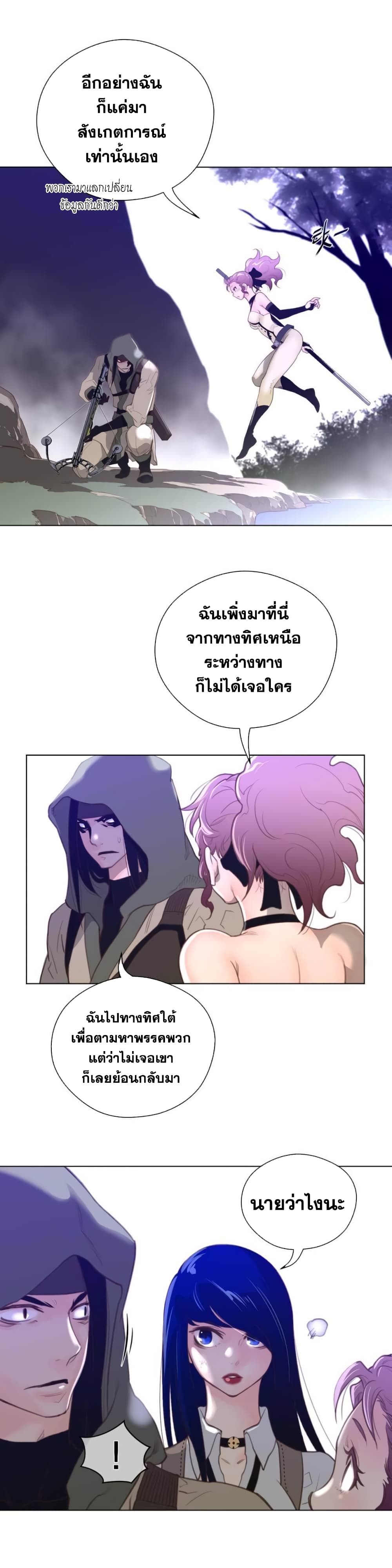 Perfect Half ตอนที่ 34 แปลไทย รูปที่ 16