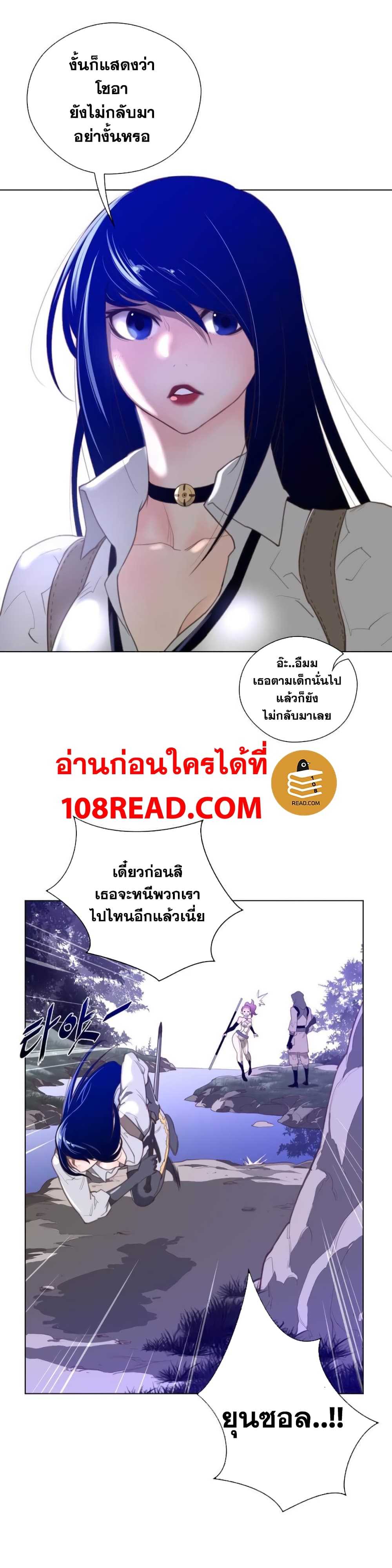 Perfect Half ตอนที่ 34 แปลไทย รูปที่ 17