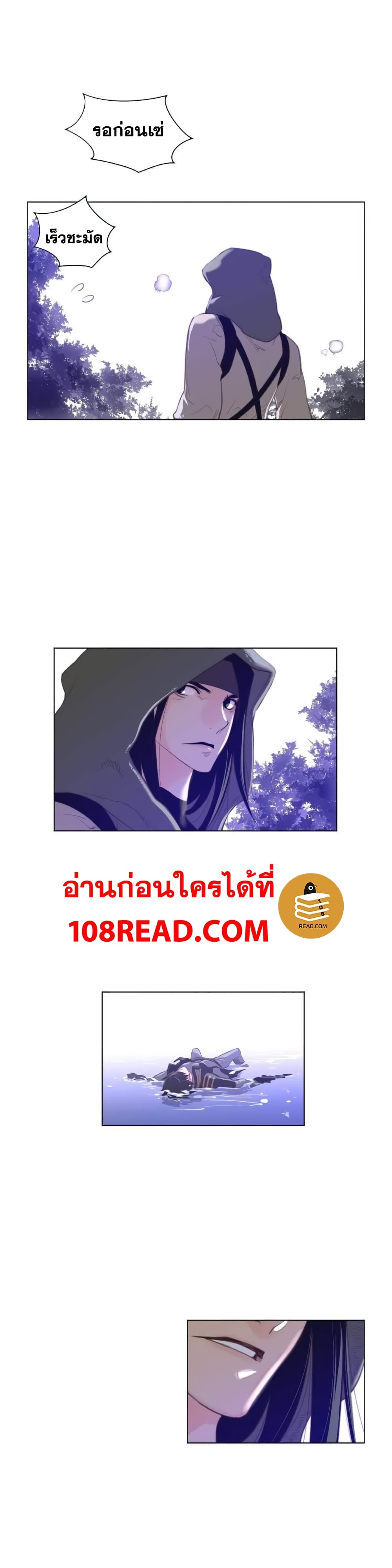 Perfect Half ตอนที่ 34 แปลไทย รูปที่ 18