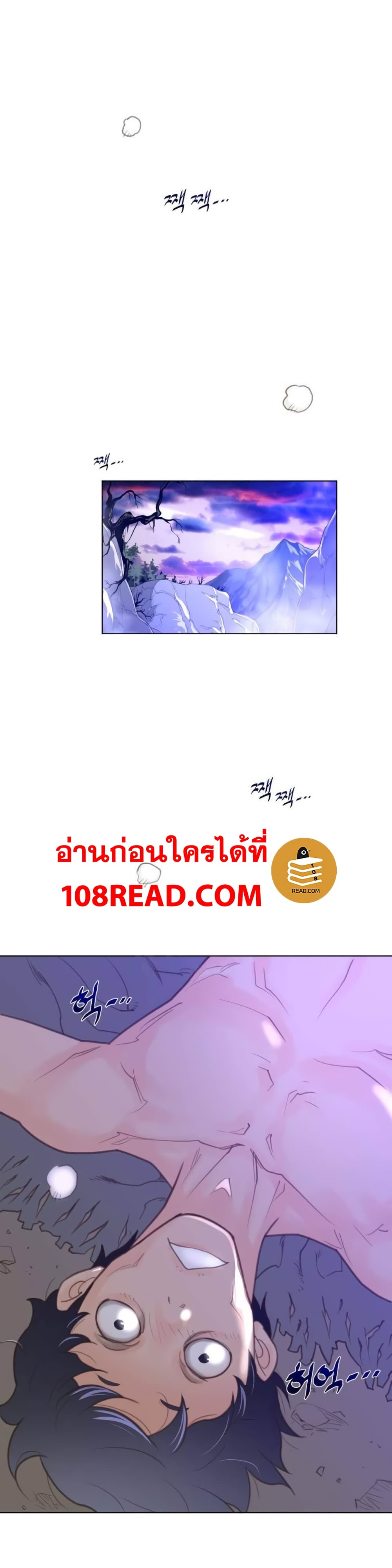 Perfect Half ตอนที่ 34 แปลไทย รูปที่ 21