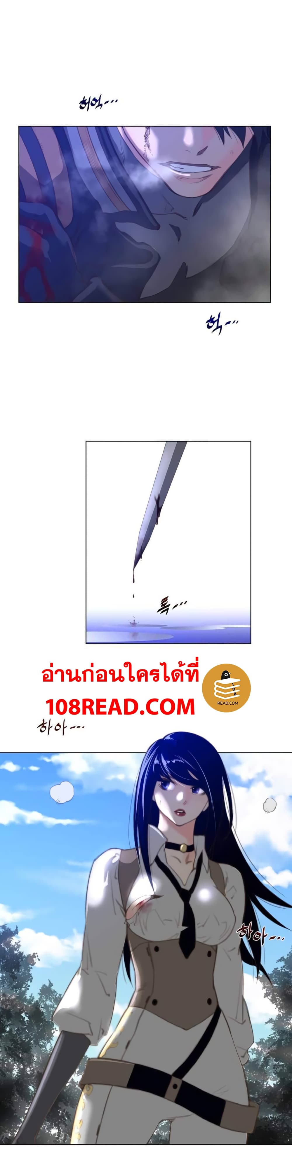 Perfect Half ตอนที่ 34 แปลไทย รูปที่ 3