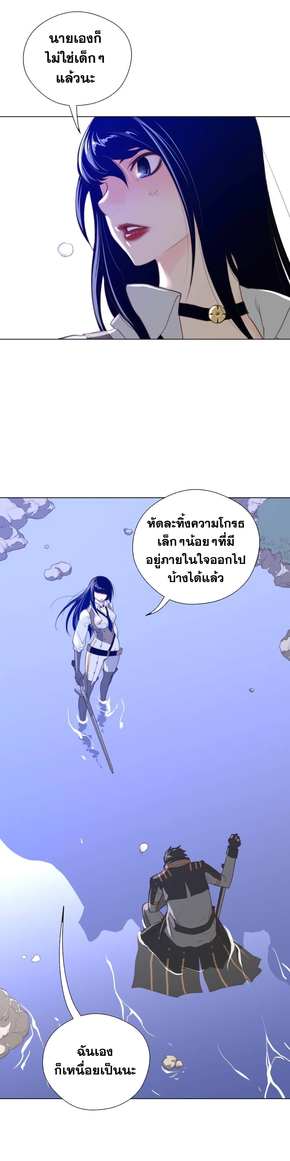 Perfect Half ตอนที่ 34 แปลไทย รูปที่ 4