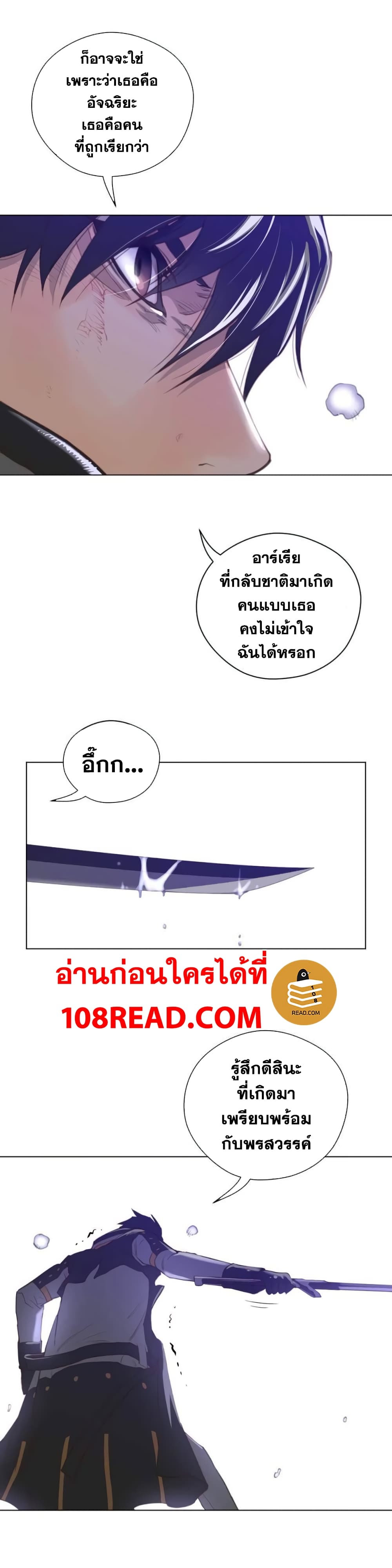 Perfect Half ตอนที่ 34 แปลไทย รูปที่ 7