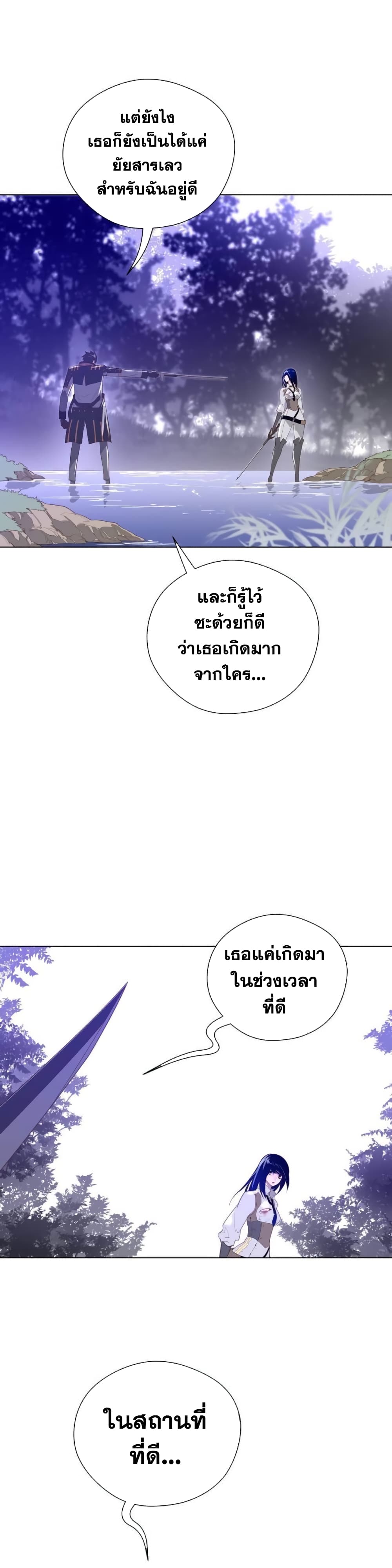 Perfect Half ตอนที่ 34 แปลไทย รูปที่ 8