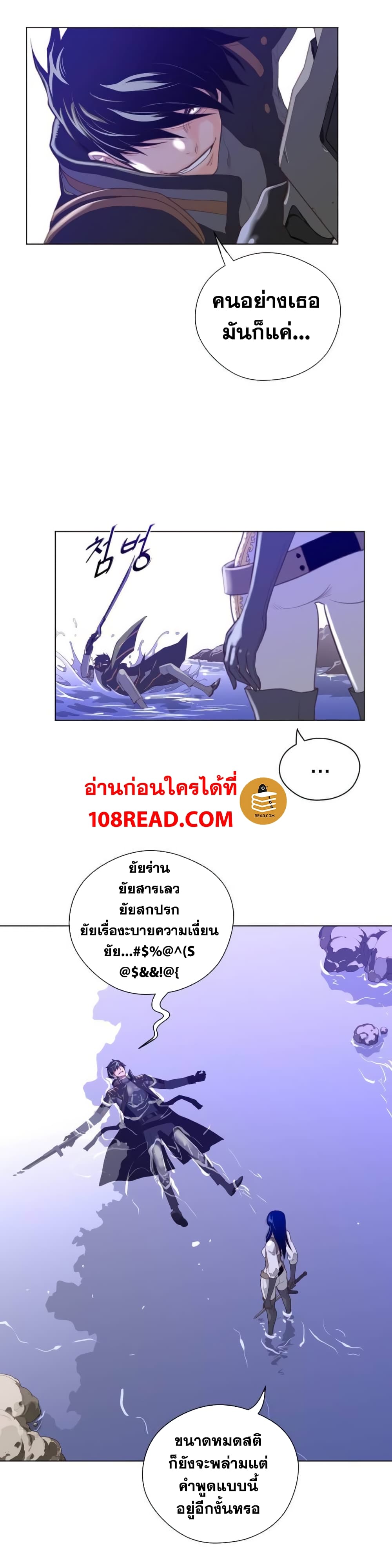 Perfect Half ตอนที่ 34 แปลไทย รูปที่ 9