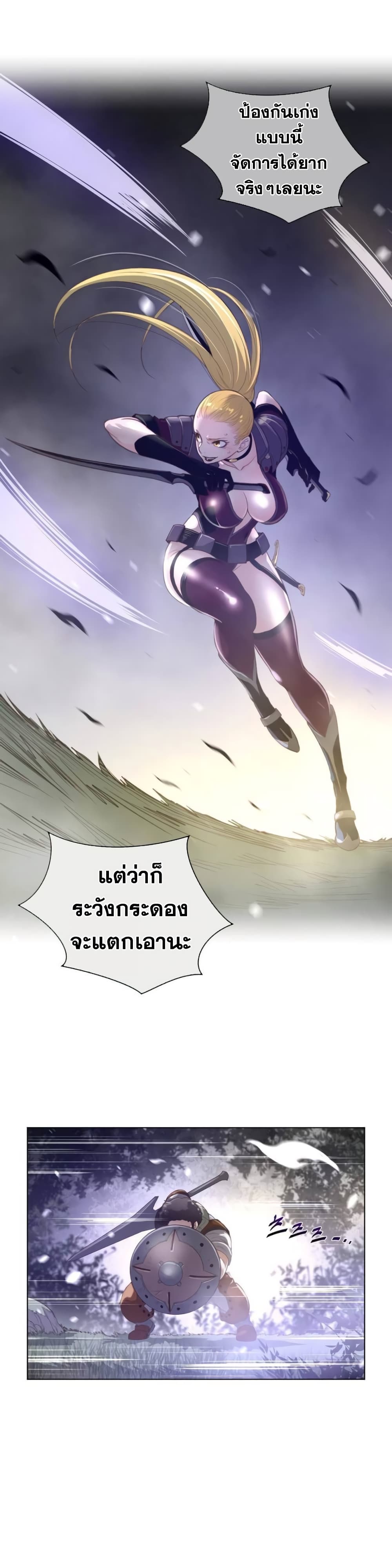 Perfect Half ตอนที่ 35 แปลไทย รูปที่ 11