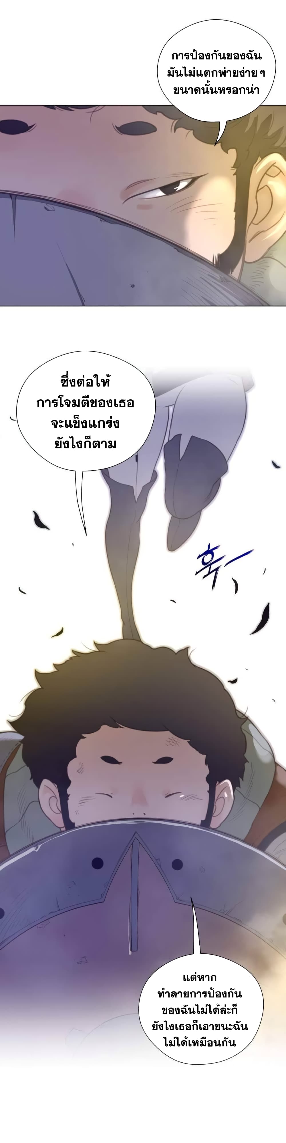 Perfect Half ตอนที่ 35 แปลไทย รูปที่ 12