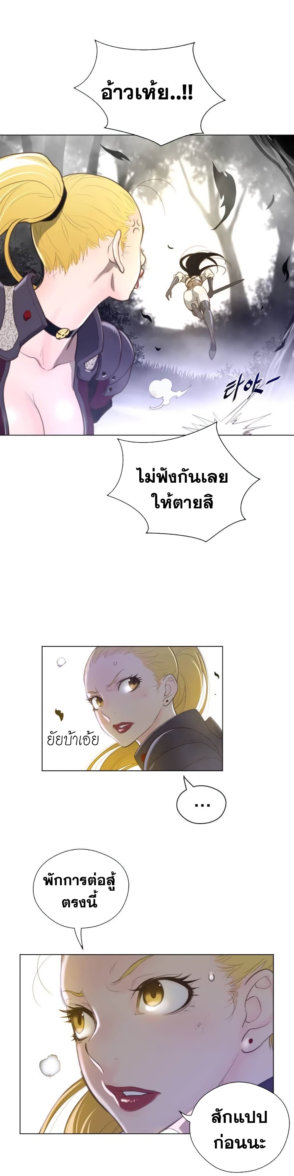 Perfect Half ตอนที่ 35 แปลไทย รูปที่ 15